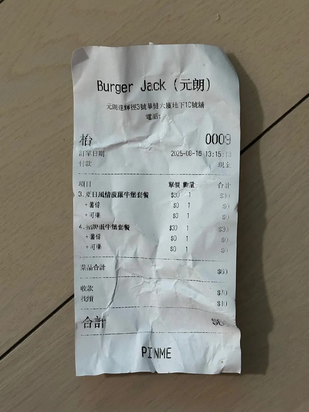 傑克漢堡 (華健大廈) photo 7