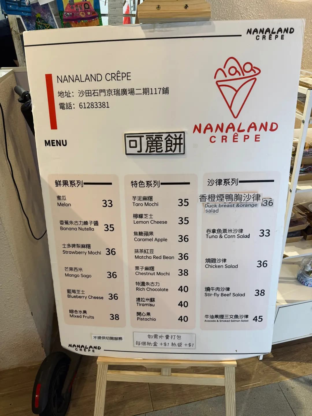NANALAND CREPE photo 7