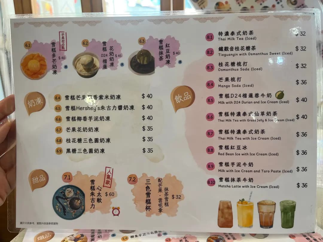 長洲冰室 photo 6