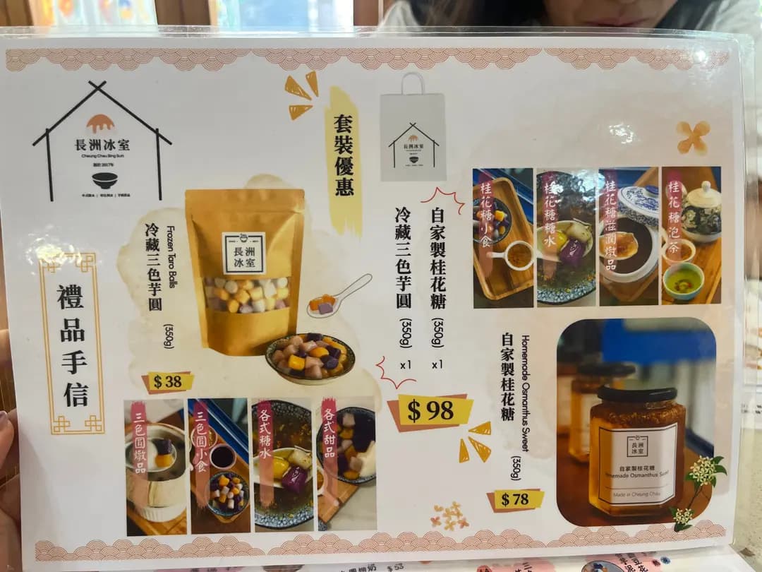 長洲冰室 photo 4