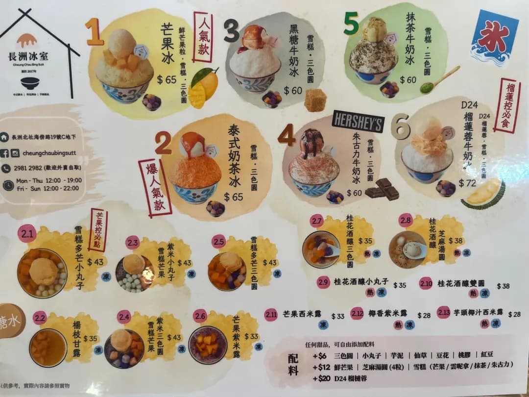 長洲冰室 photo 7