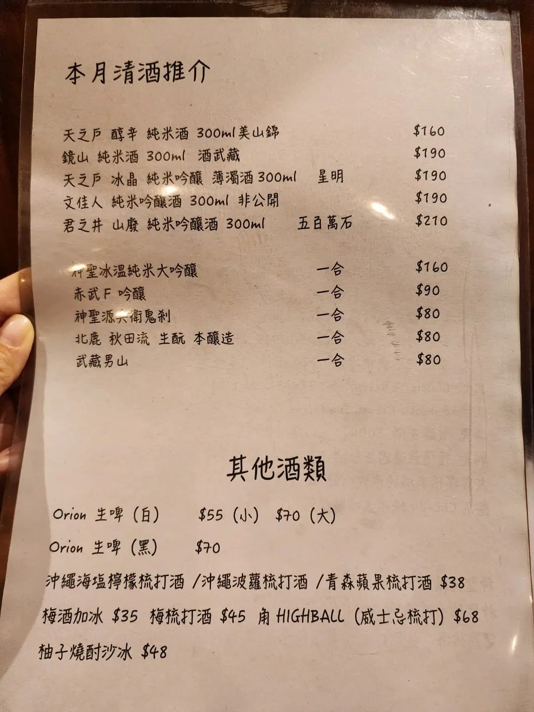 神聖酒場 photo 3