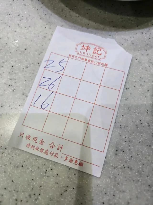 坤記粥店 photo 1