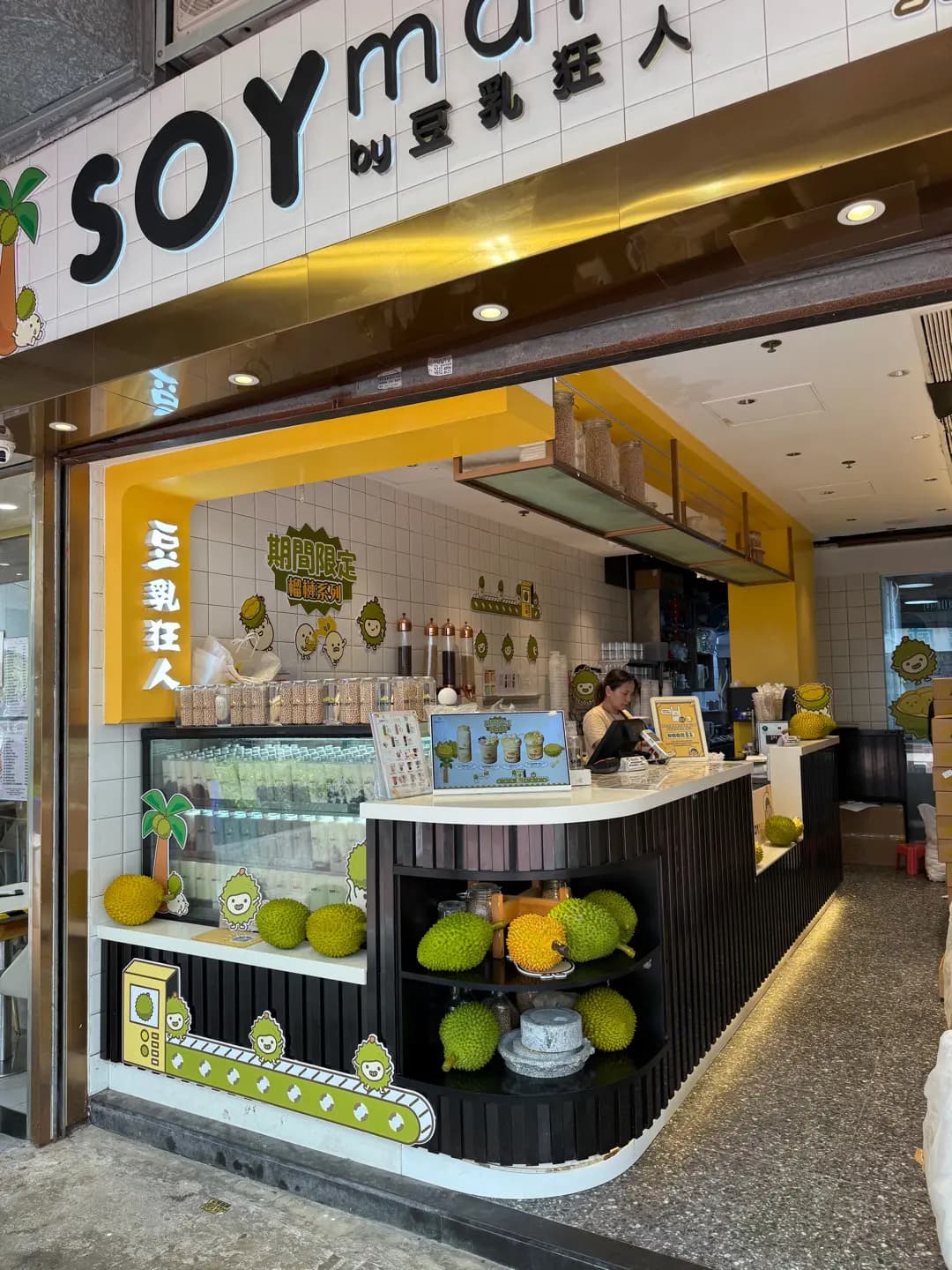 SOYmart by 豆乳狂人 photo 5
