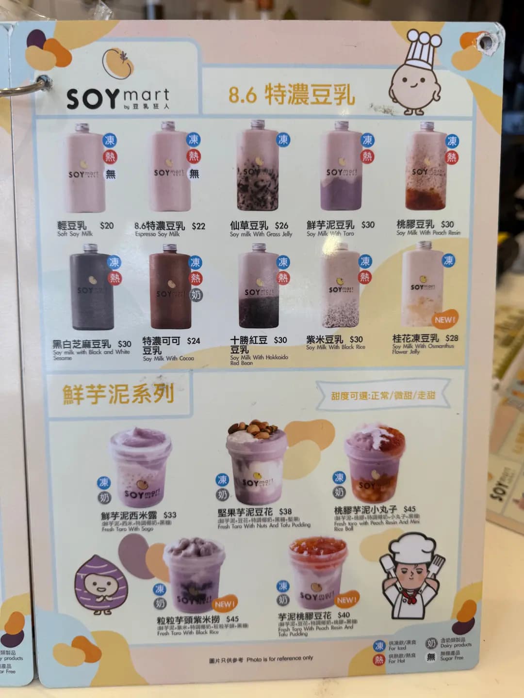 SOYmart by 豆乳狂人 photo 3