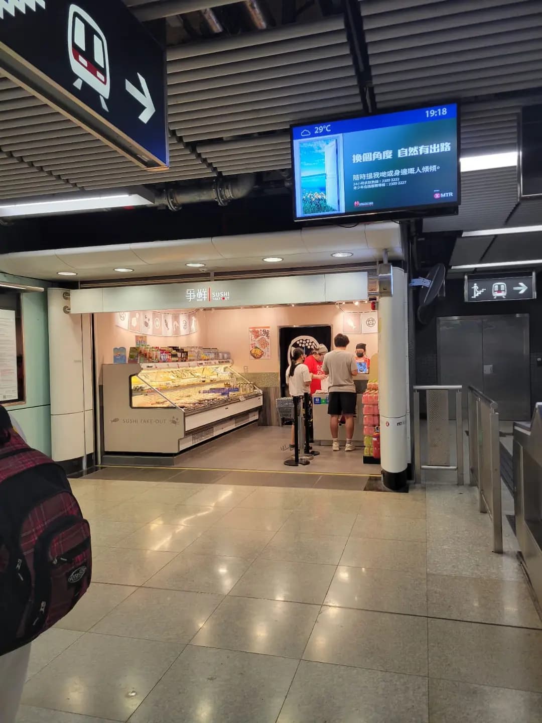 爭鮮外帶壽司 (港鐵鑽石山站) photo 1