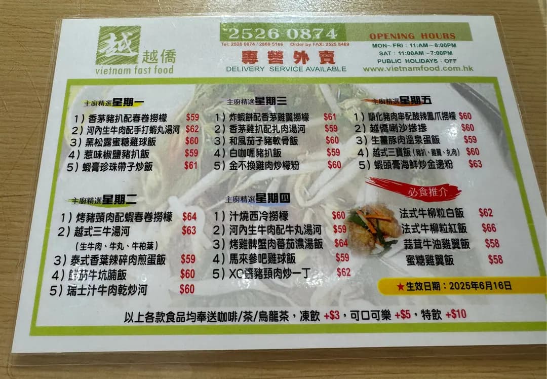 越僑 photo 1