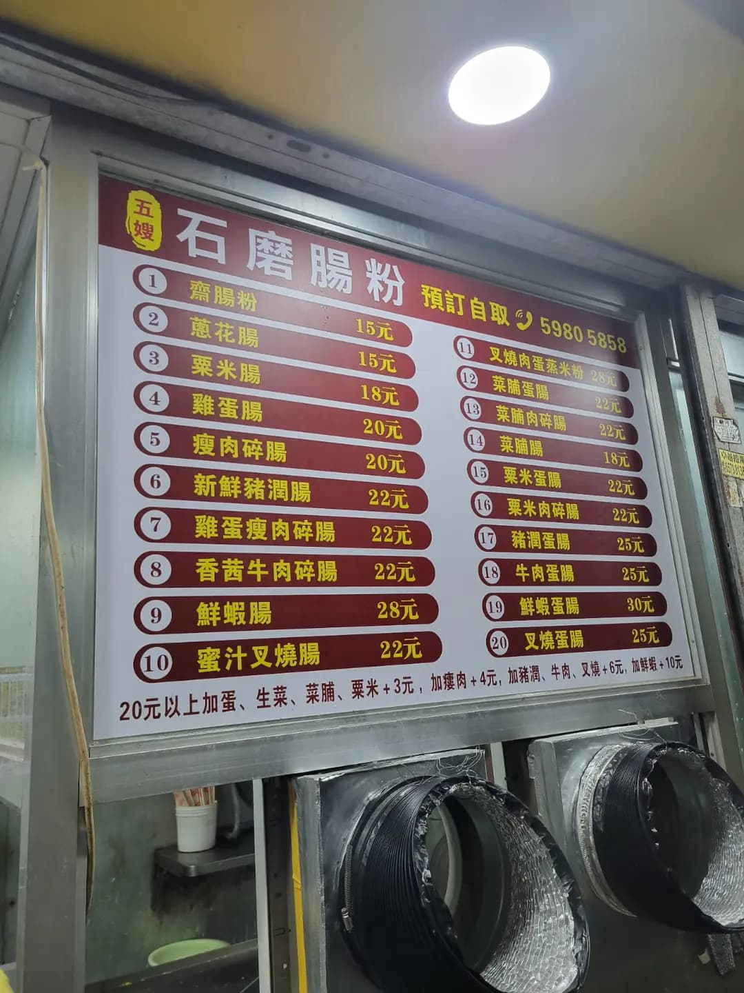 五嫂石磨腸粉 photo 8