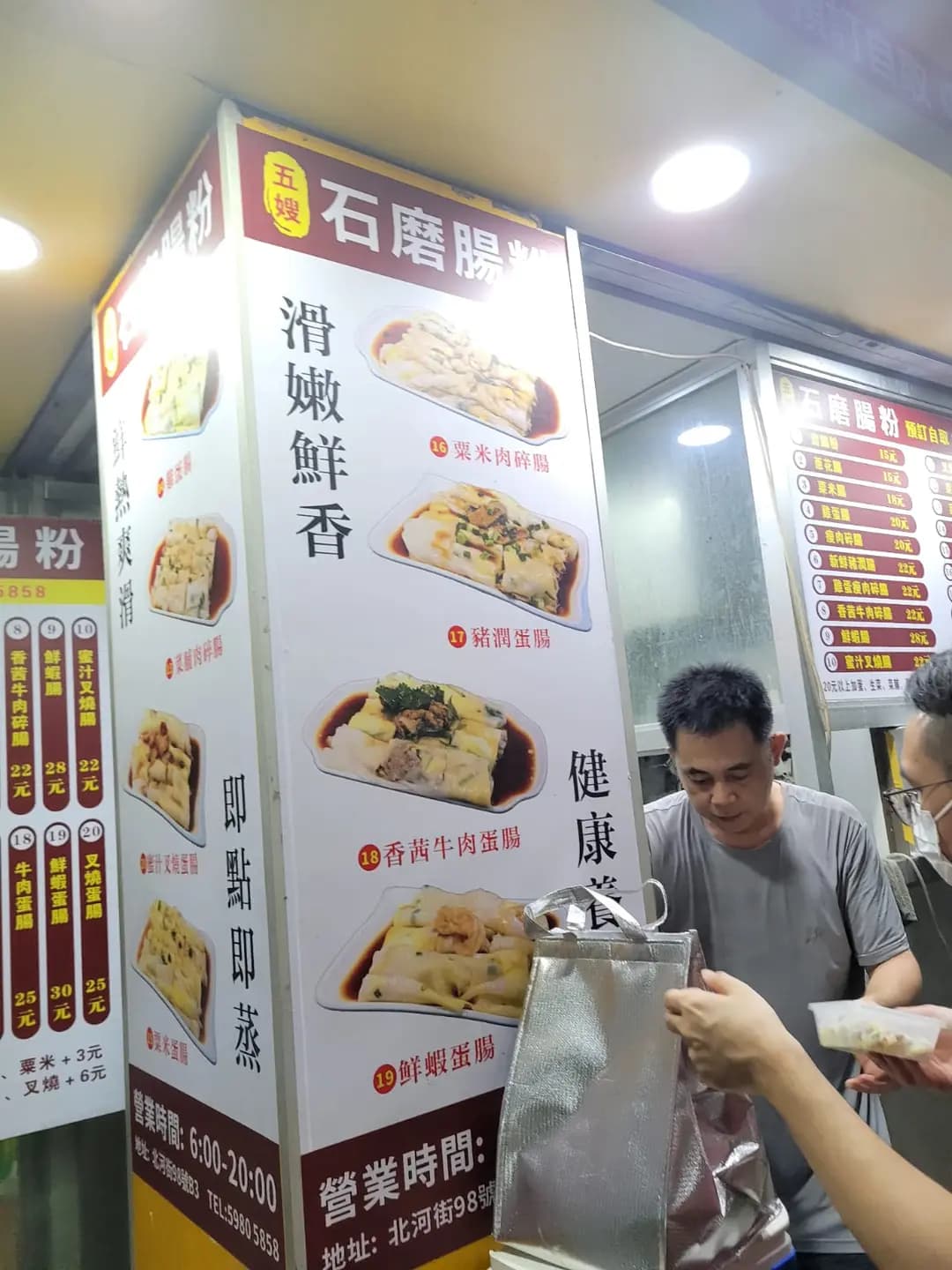 五嫂石磨腸粉 photo 1