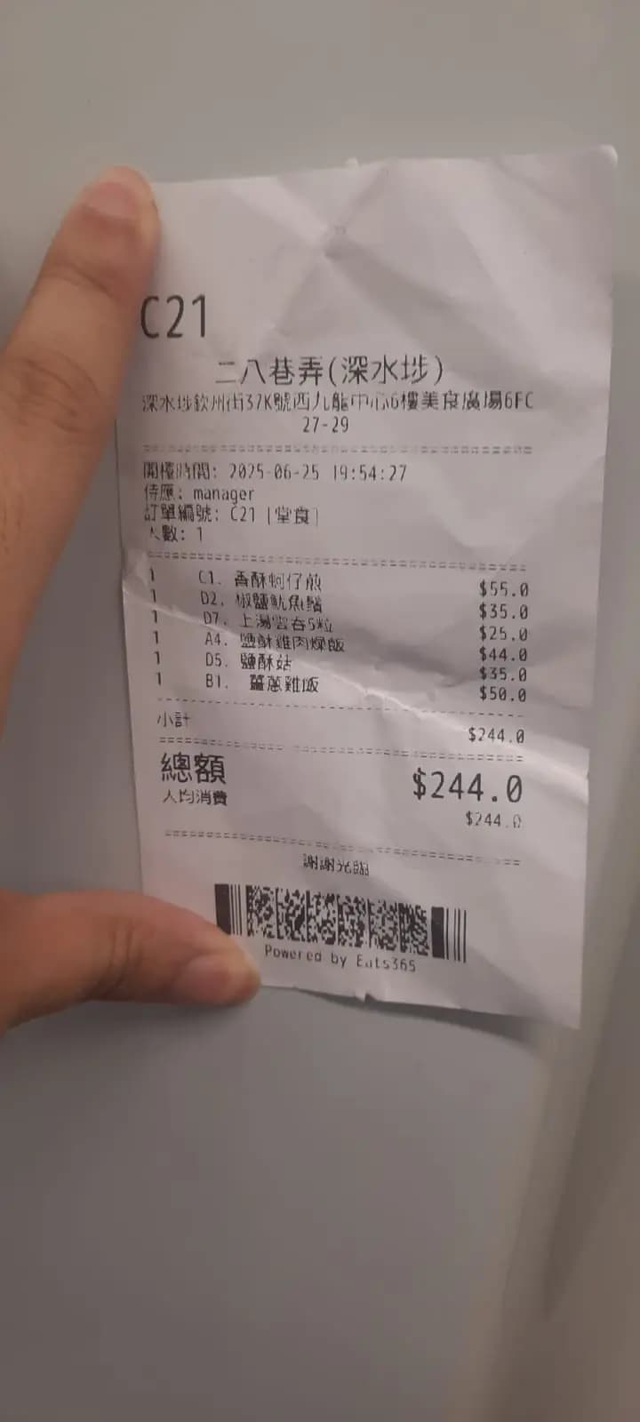 二八巷弄 photo 7