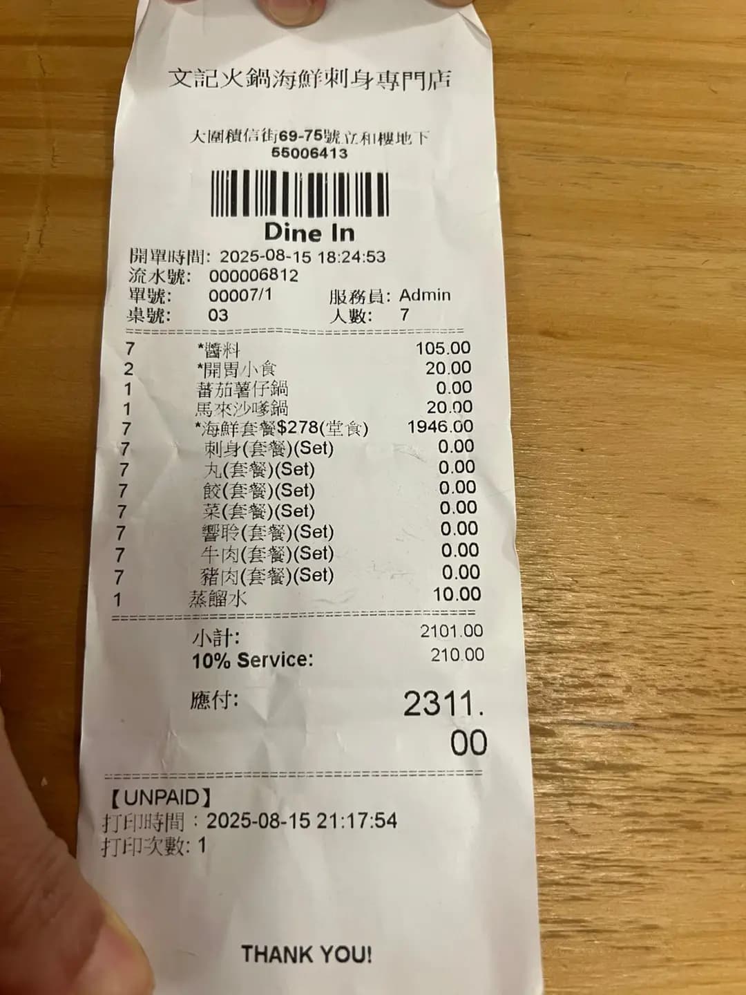文記火鍋 photo 3