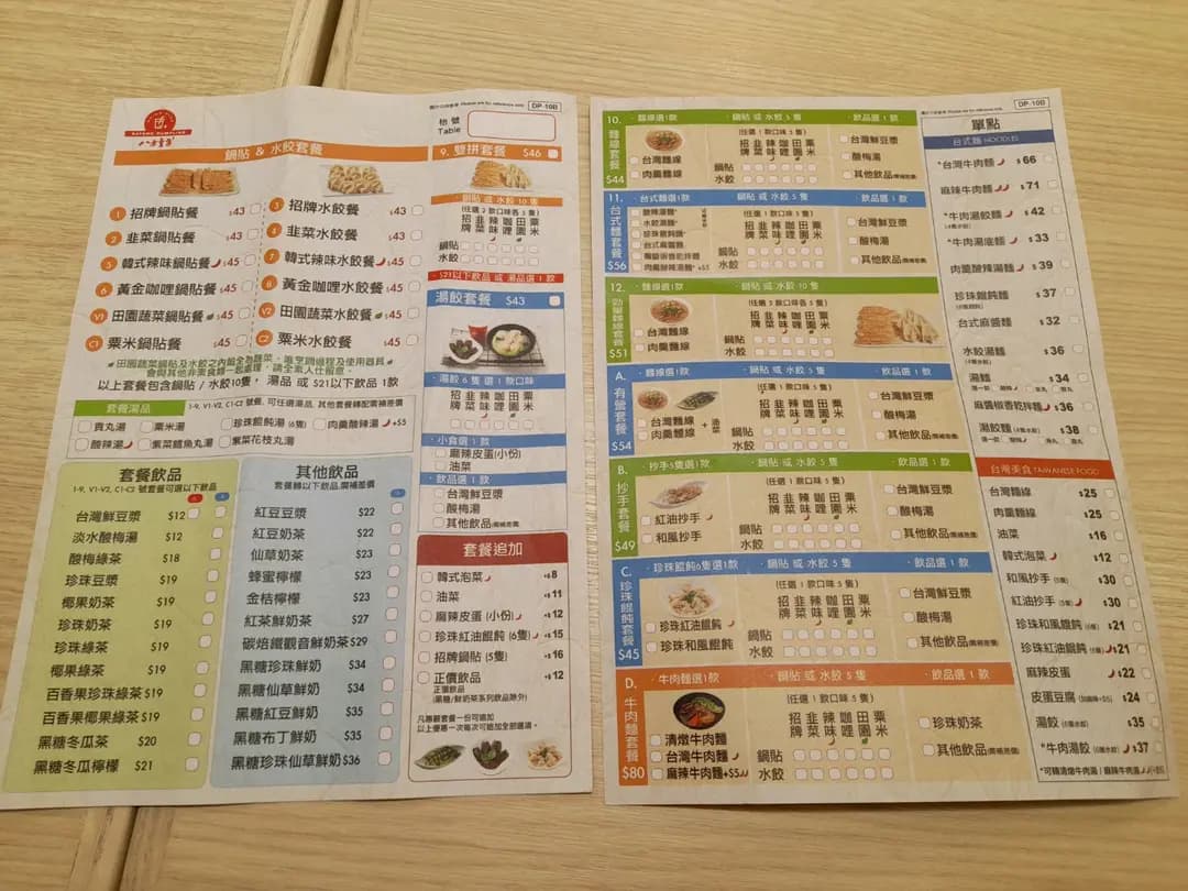 八方雲集鍋貼水餃專門店 (荃新天地) photo 5
