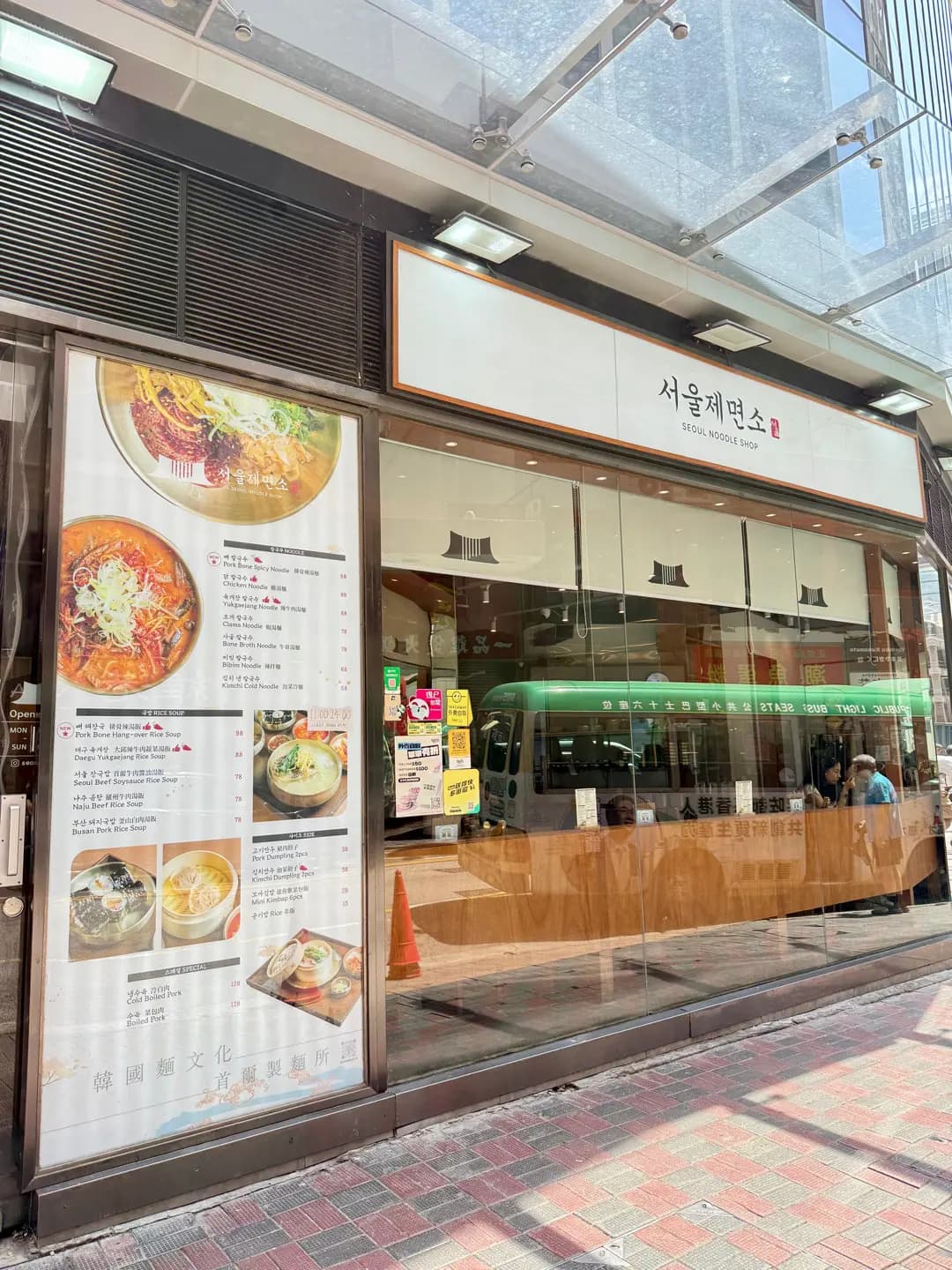 Seoul Noodles (兆安廣場) photo 1