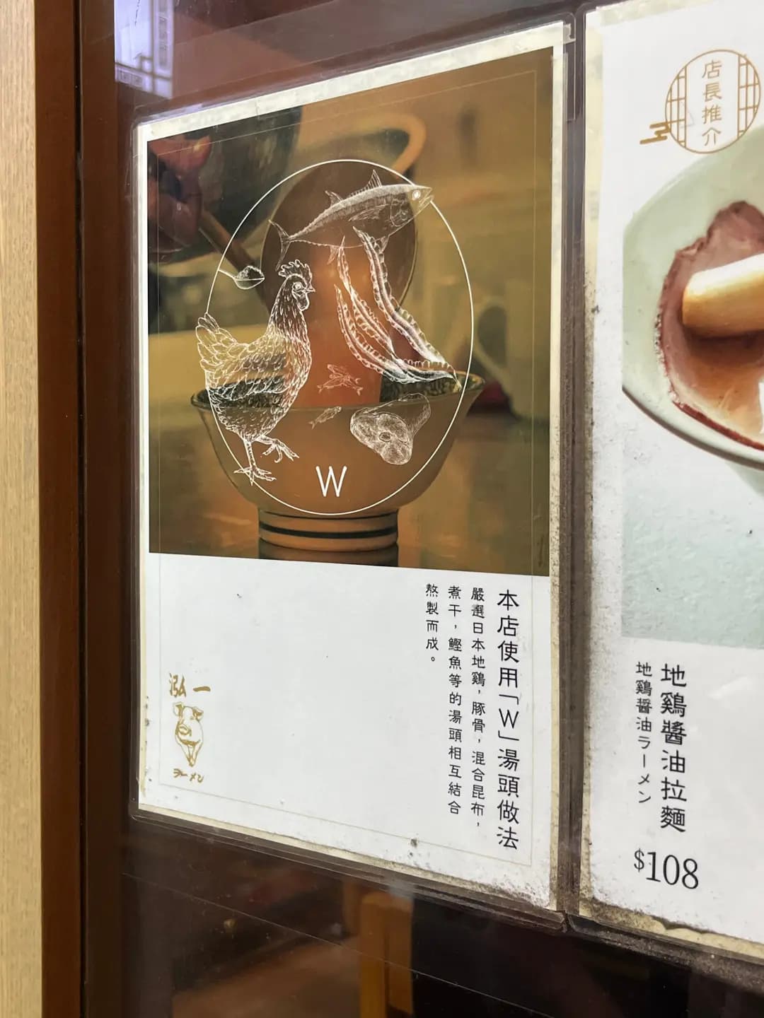 泓一拉麵 photo 2