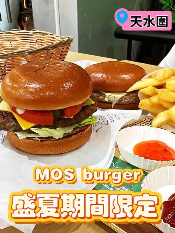 MOS Burger (+WOO嘉湖二期) photo 6