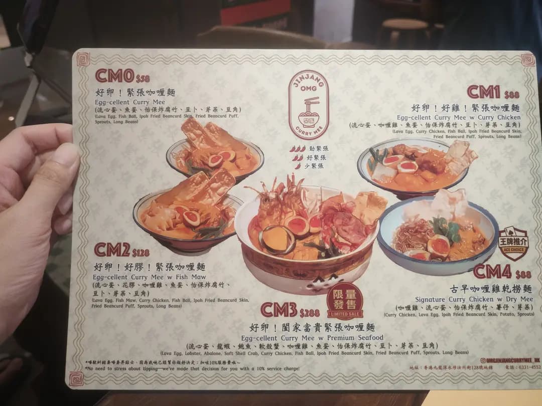 緊張咖哩麵 photo 1