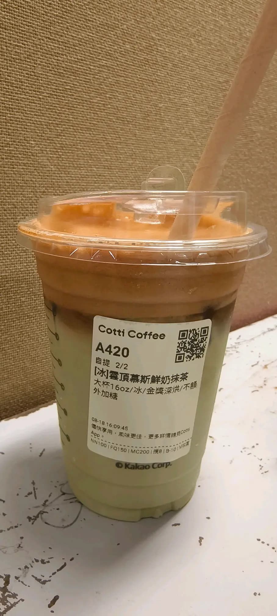 Cotti Coffee (九龍貿易中心) photo 4