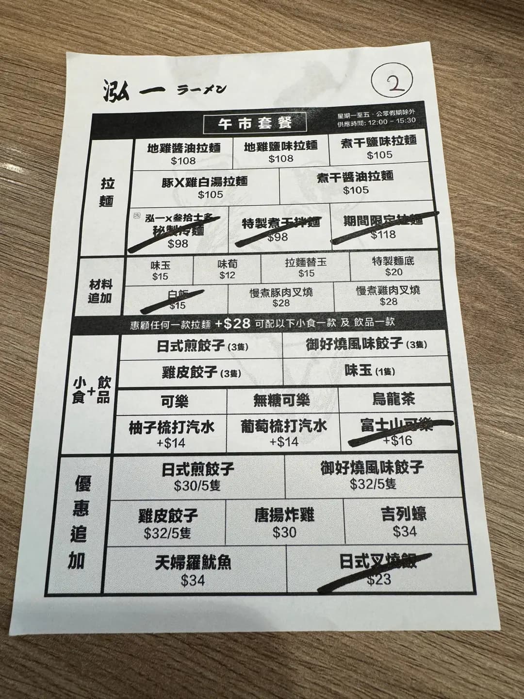 泓一拉麵 photo 5