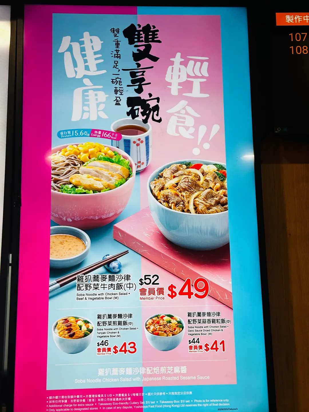 吉野家 (鯉魚門廣場) photo 1