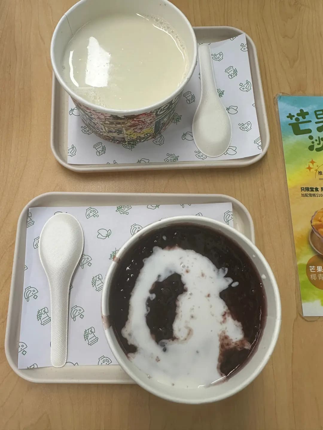 地茂館甜品 photo 7