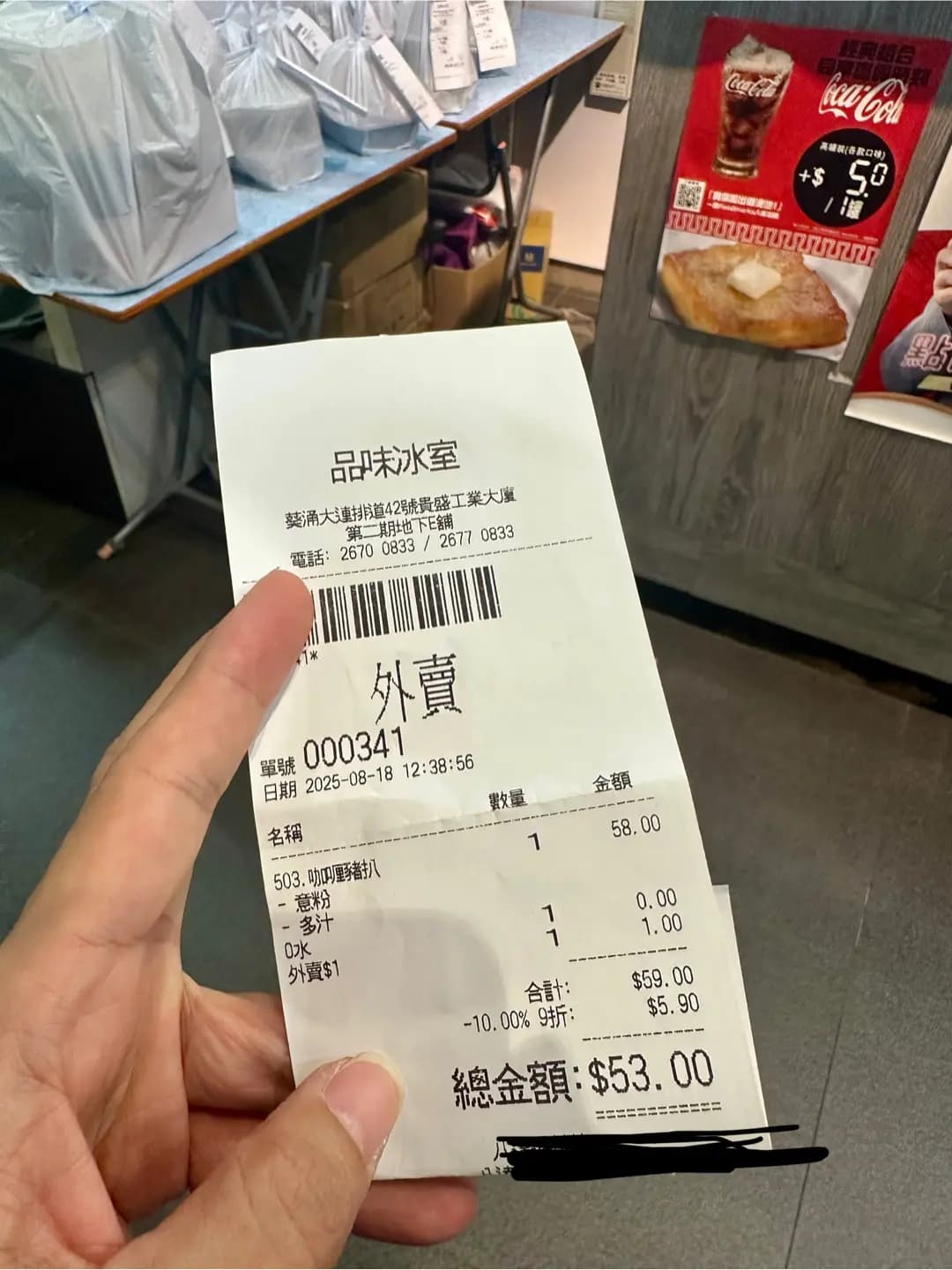 品味冰室 photo 6