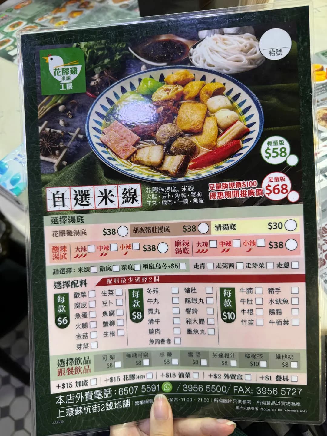 花膠雞米線工房 photo 5