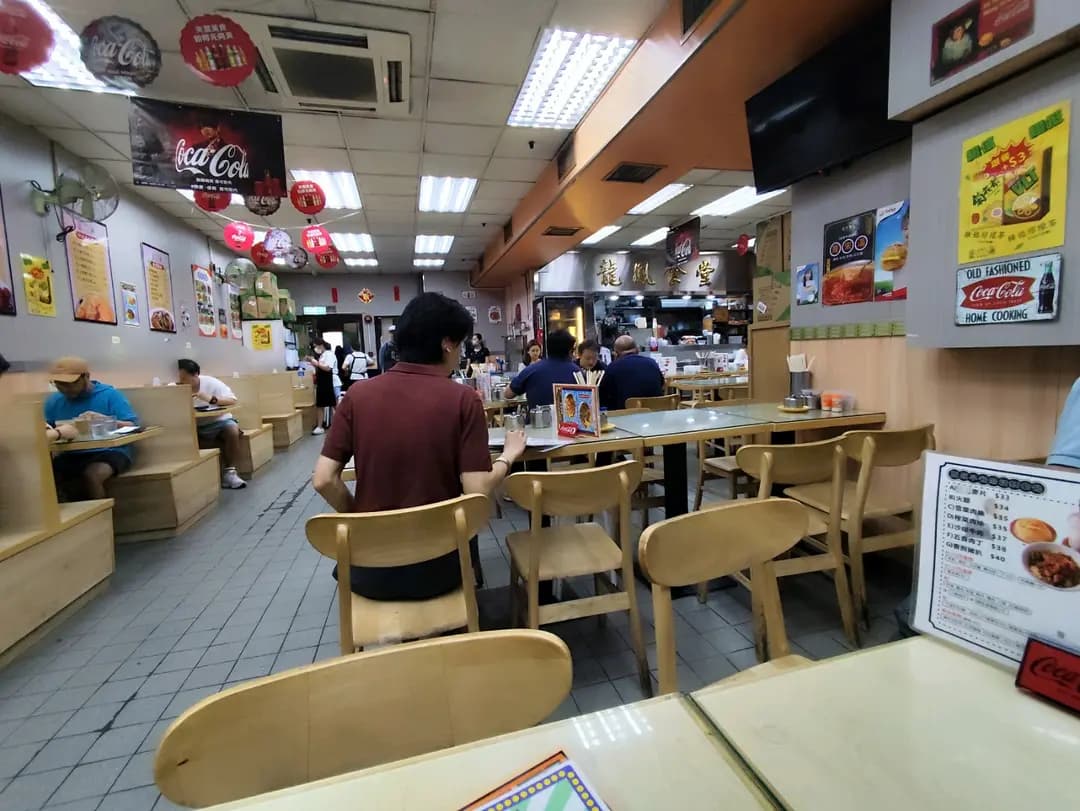 龍鳳食堂 photo 1