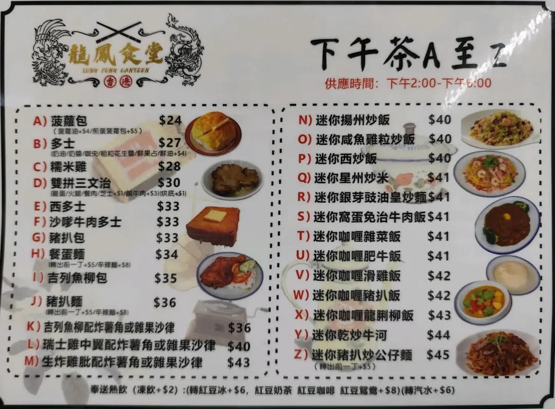 龍鳳食堂 photo 4