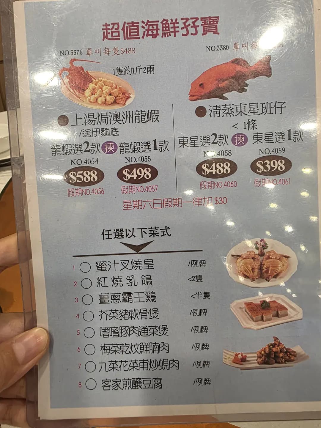 嘉年華海鮮酒家 photo 1