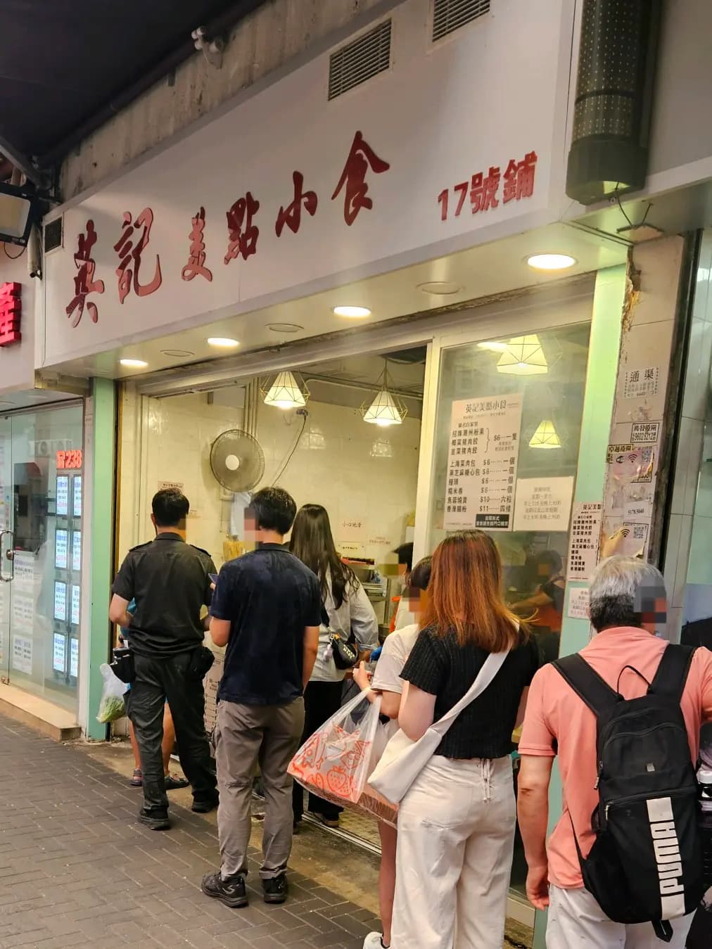 英記美點小食 photo 8
