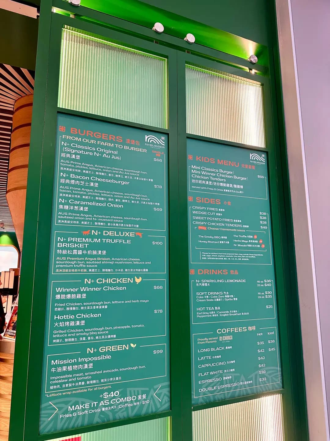 N+ BURGER (啟德零售館2) photo 7