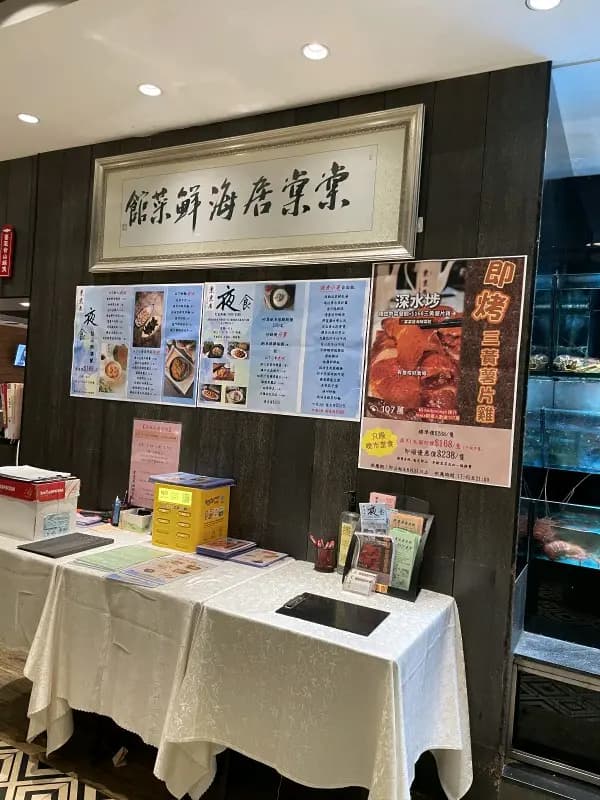 棠棠居海鮮菜館 photo 6