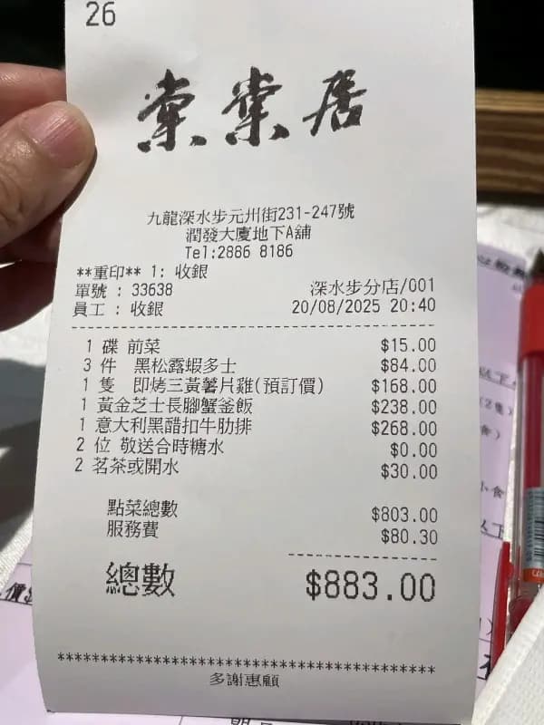 棠棠居海鮮菜館 photo 2