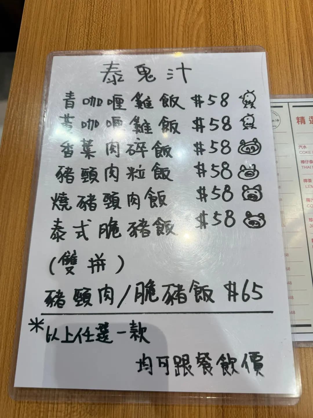 泰鬼汁 photo 8