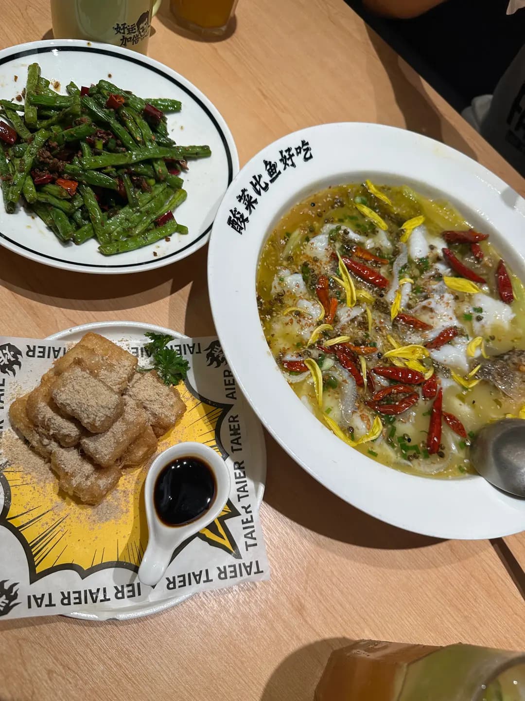 太二老壇子酸菜魚 photo 2