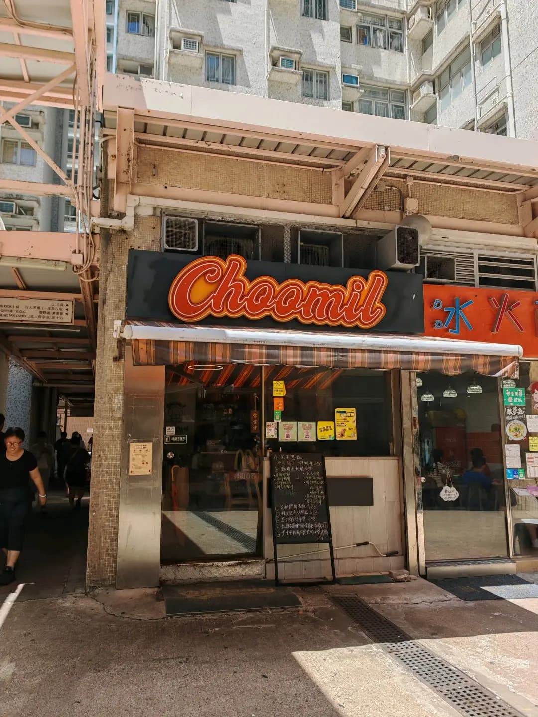 Choomil 啾咪 photo 2