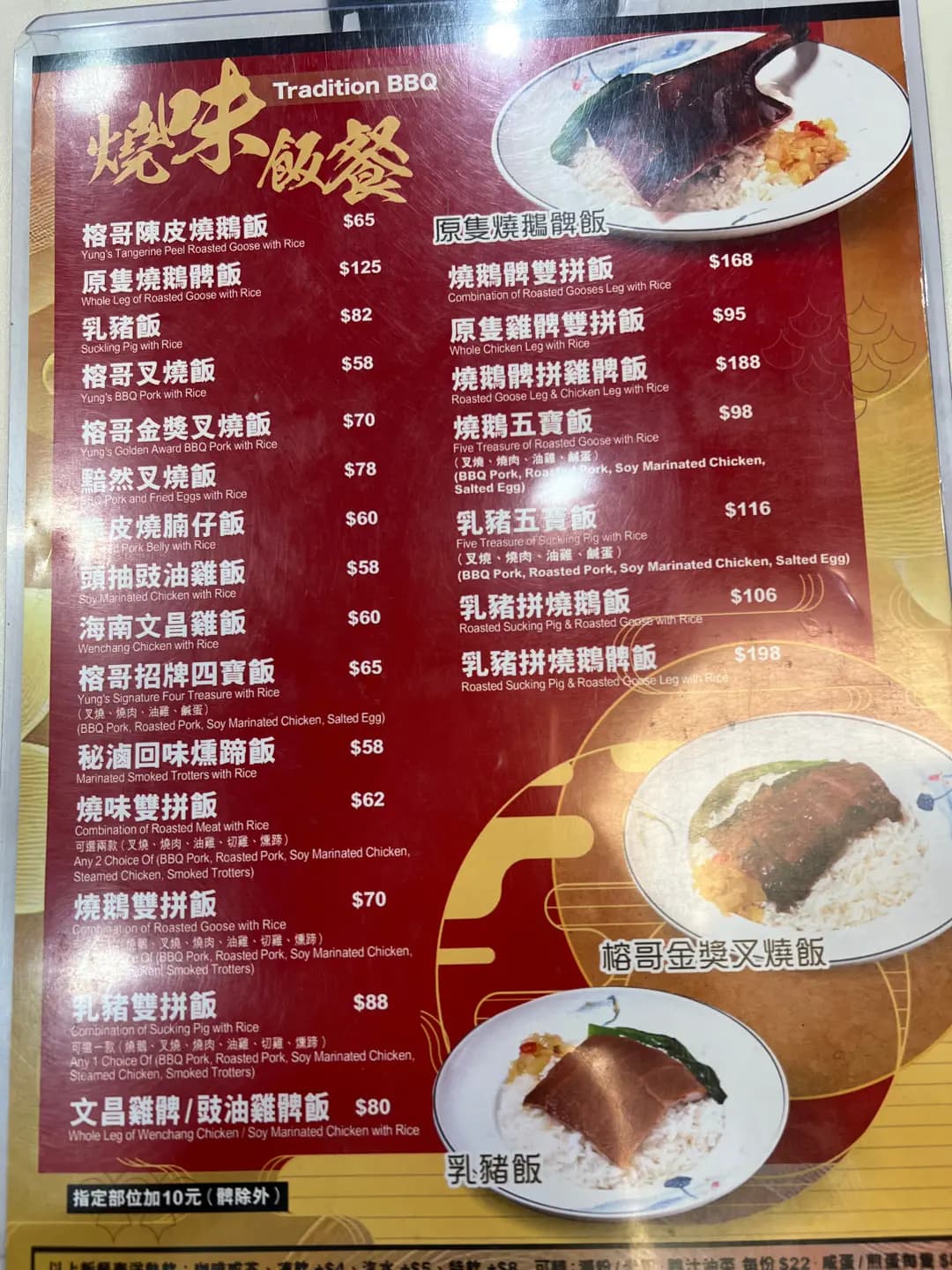 榕哥陳皮燒鵝 photo 6