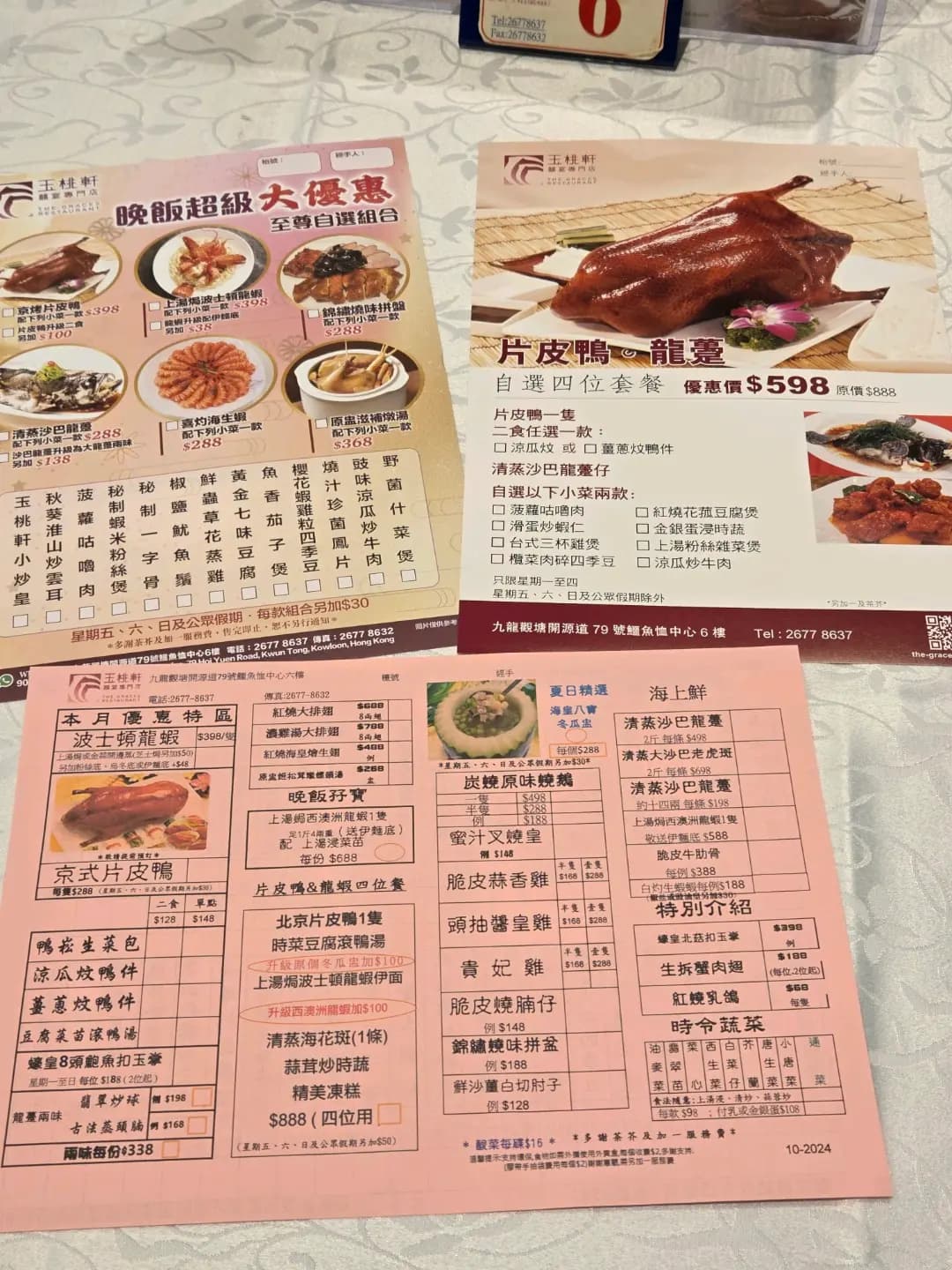 玉桃軒酒家 (鱷魚恤中心) photo 8