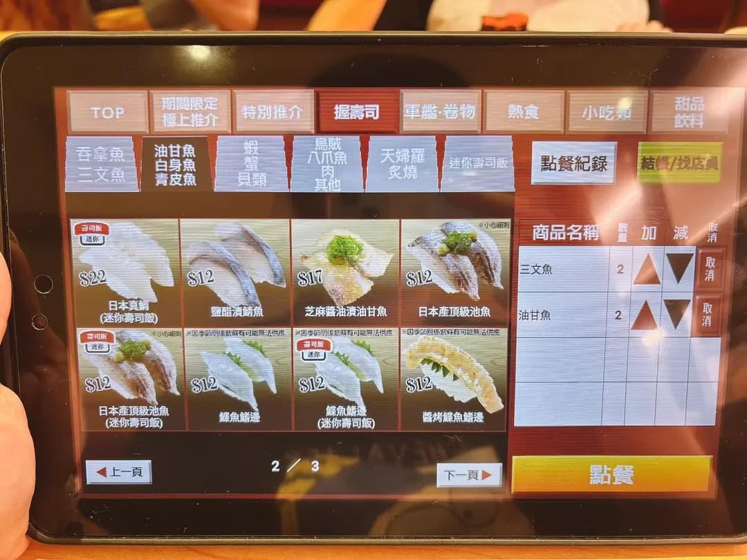 壽司郎 (新城市廣場三期) photo 4