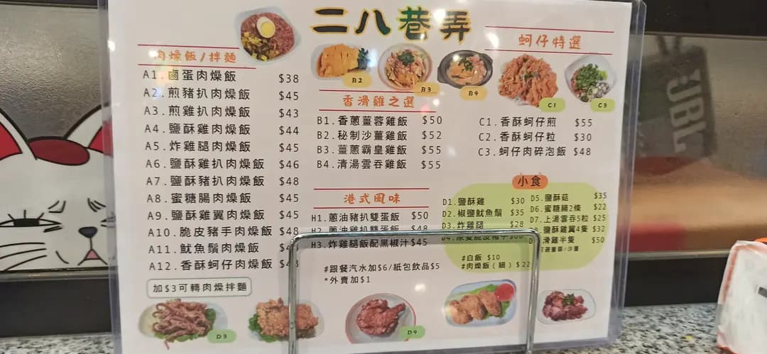 二八巷弄 photo 1