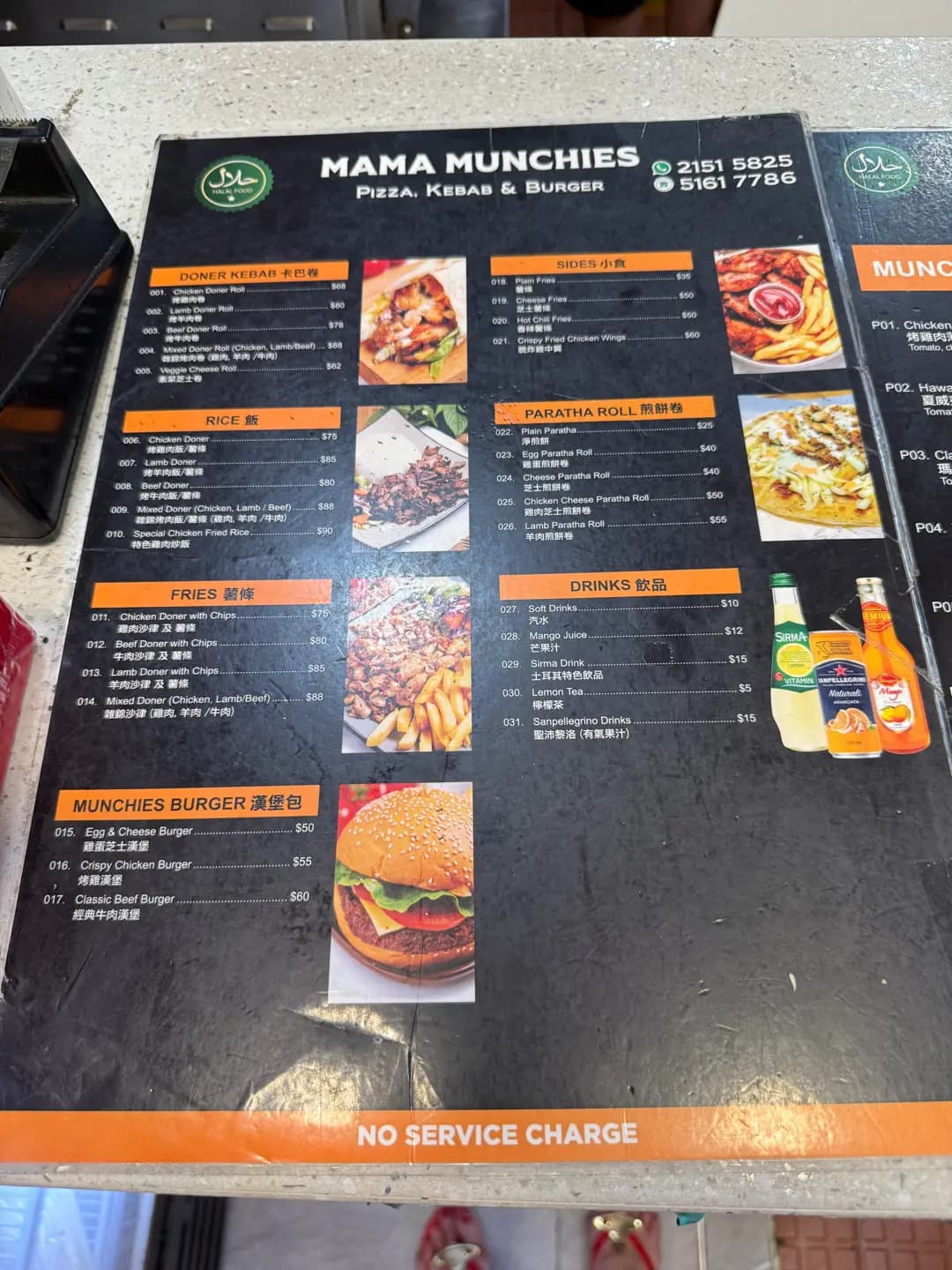 Mama Munchies photo 8