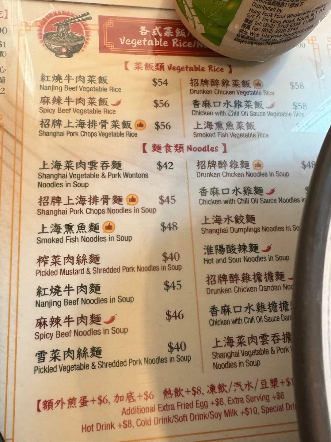 上囍麵館 photo 1