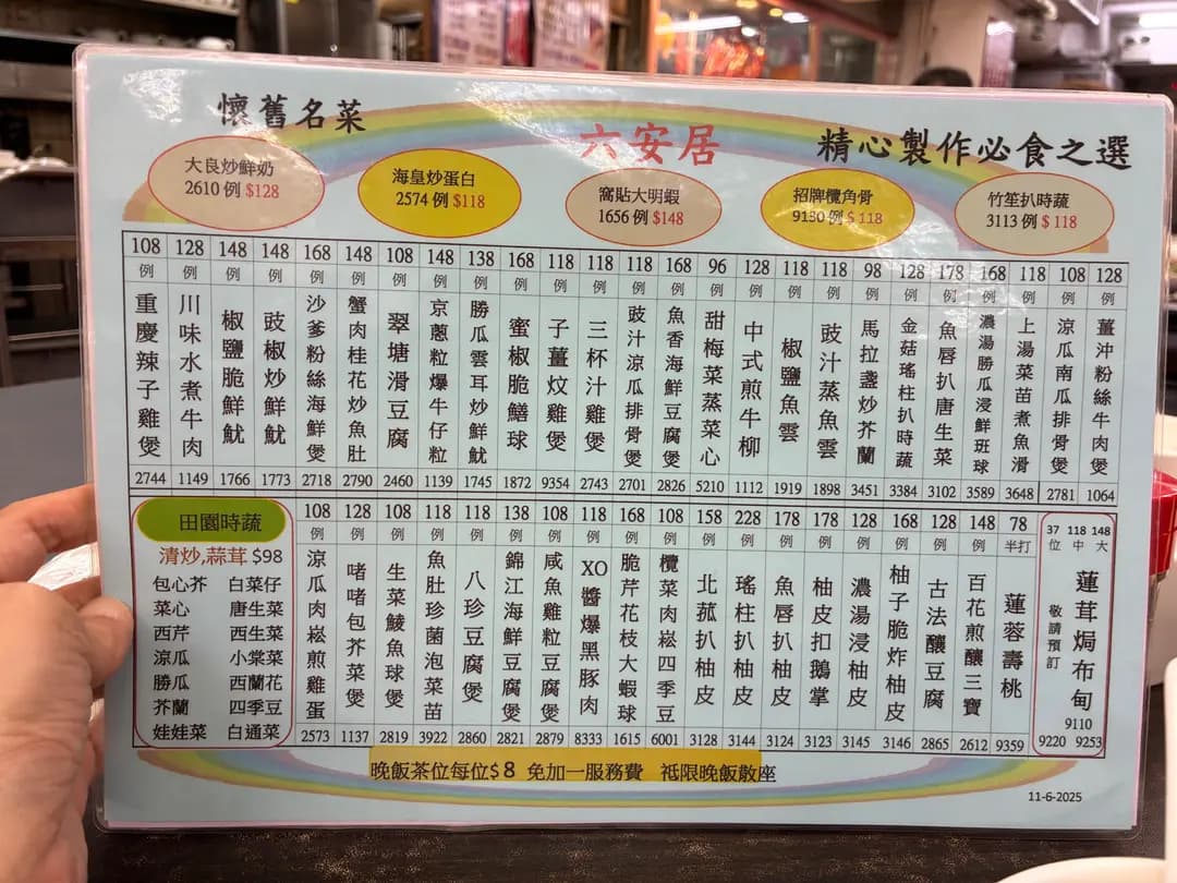六安居 photo 4