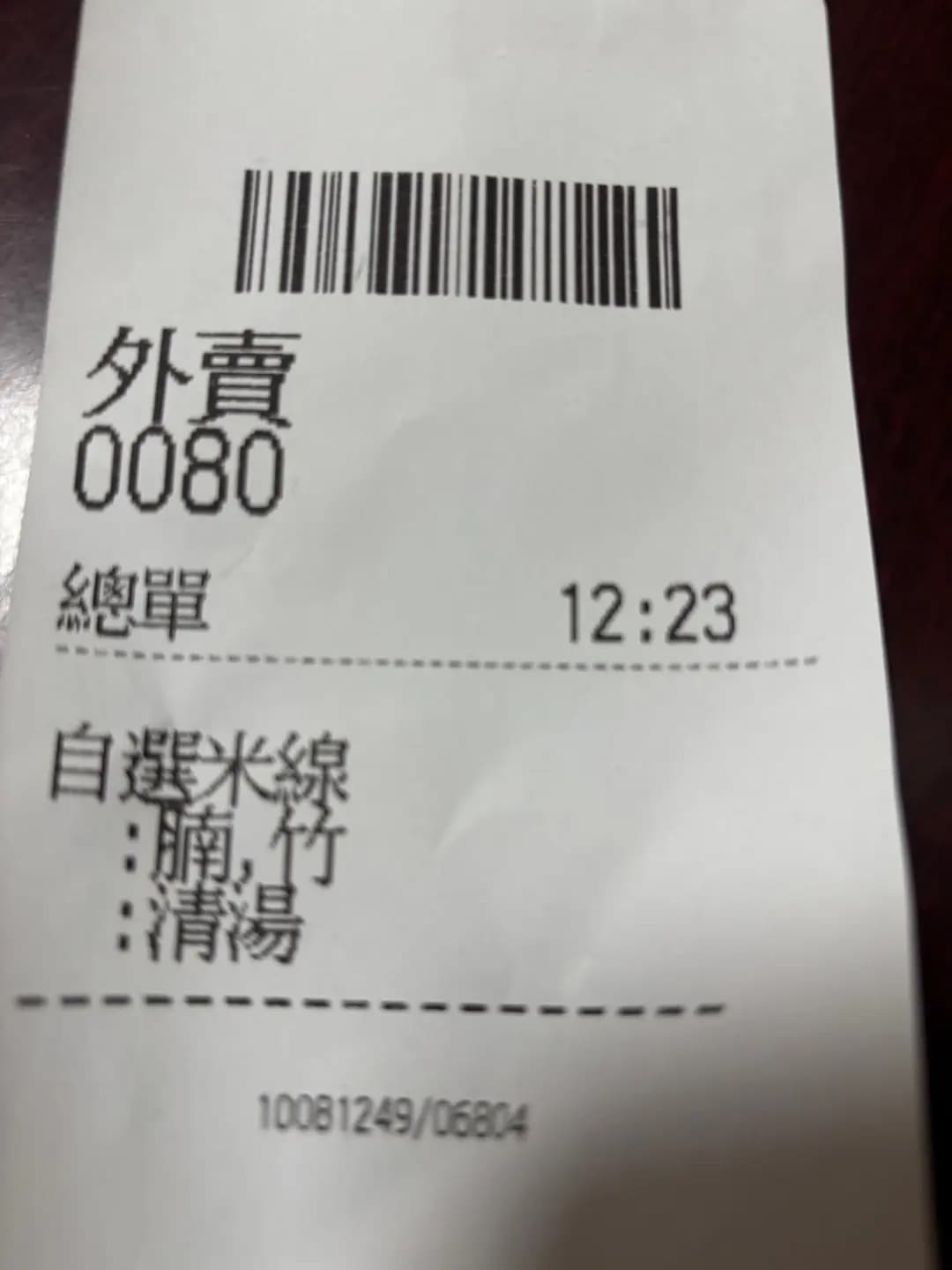 譚仔雲南米線 (廣福商場) photo 1