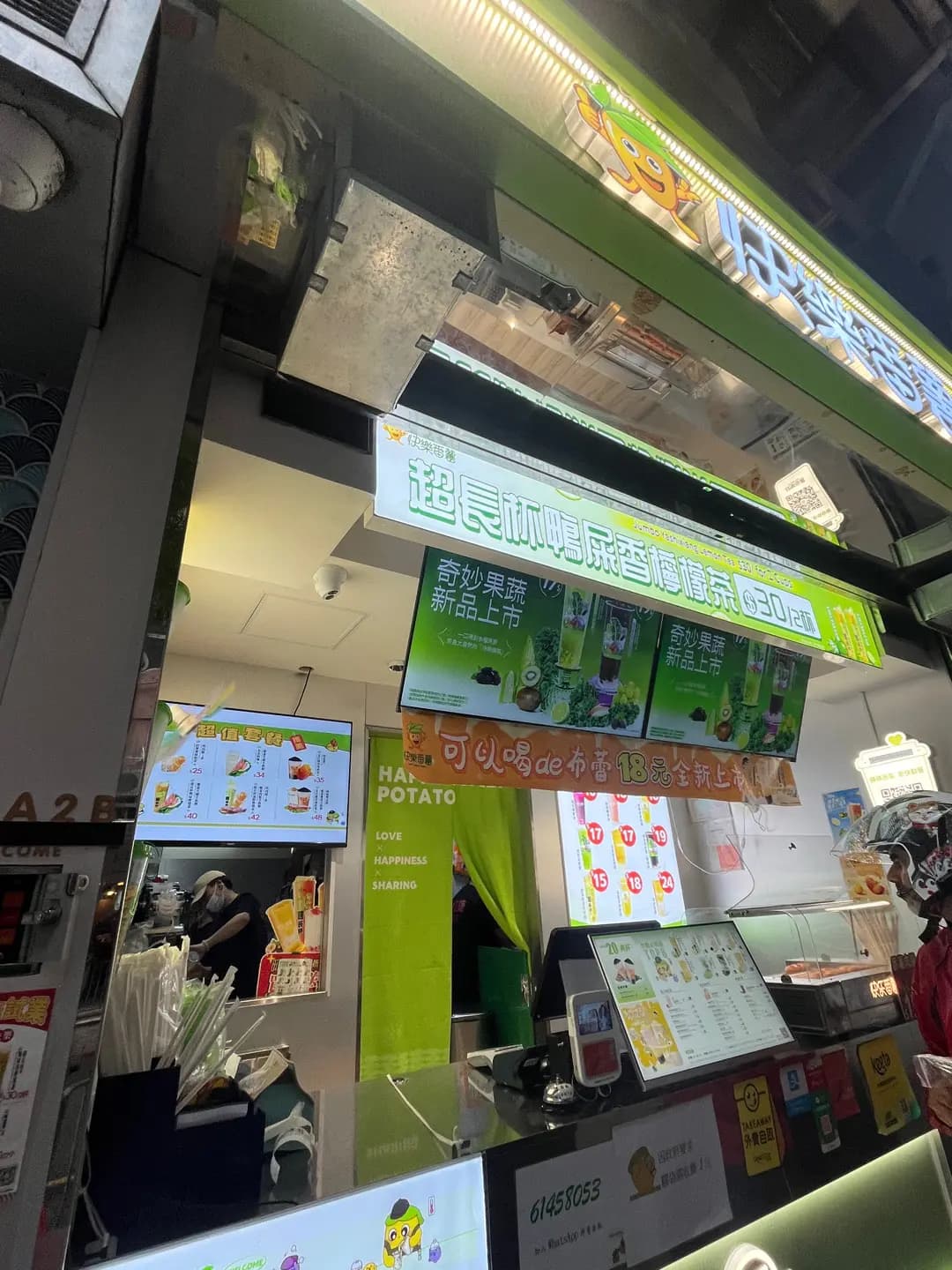 快樂番薯 (香港工業中心A座) photo 1