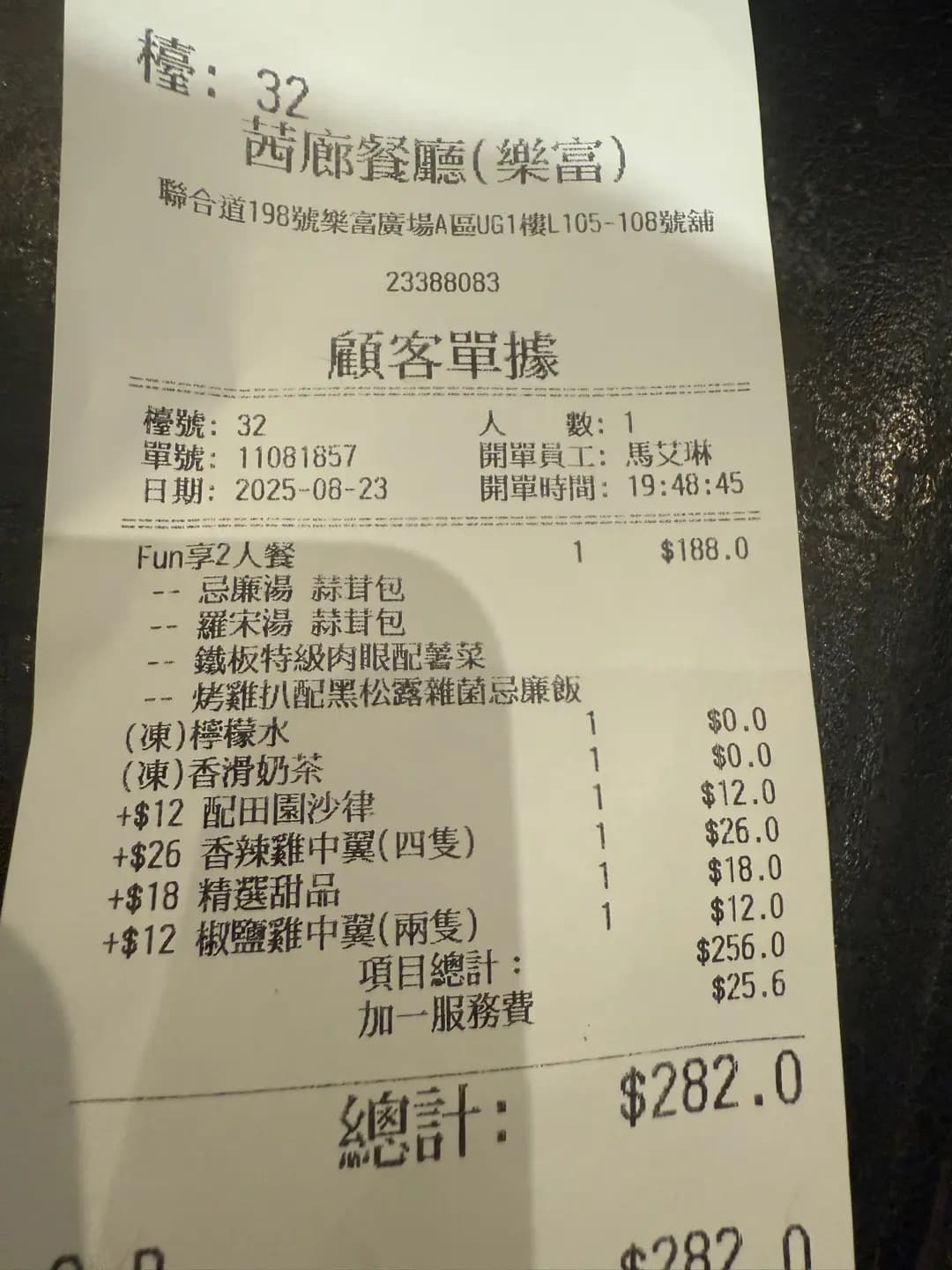 茜廊餐廳 (樂富廣場A區) photo 2