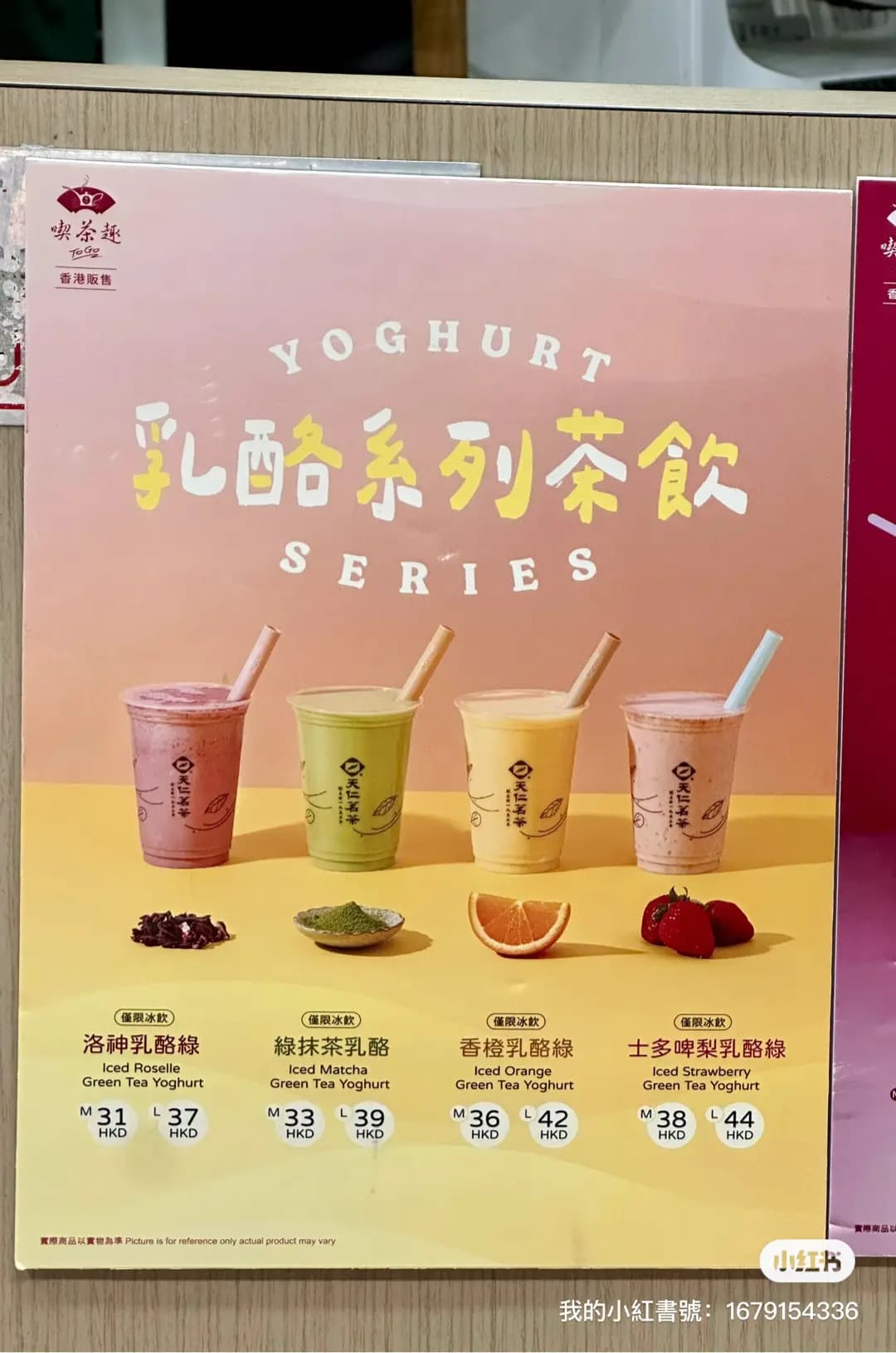 天仁茗茶 (明發大廈) photo 5
