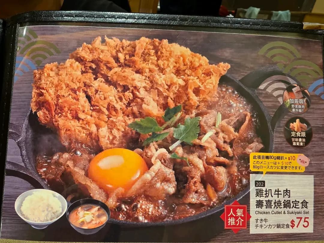 吉豚屋吉列豬扒專門店 photo 8