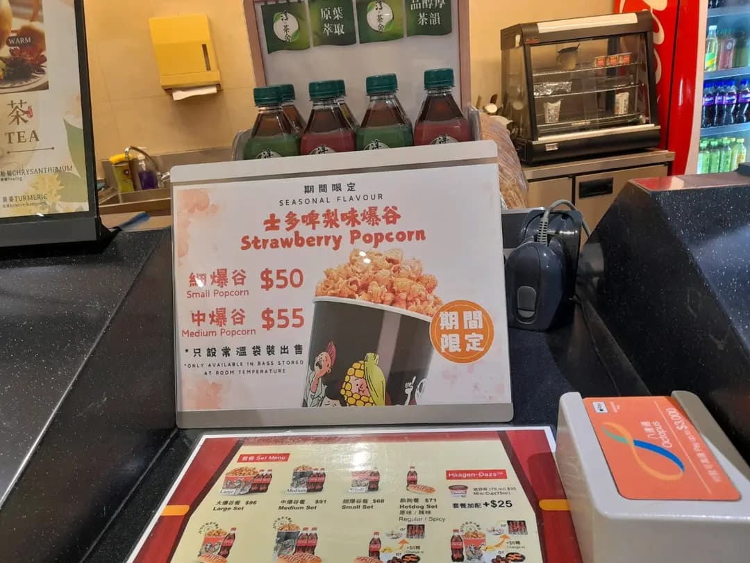 百老匯戲院小賣部 photo 6