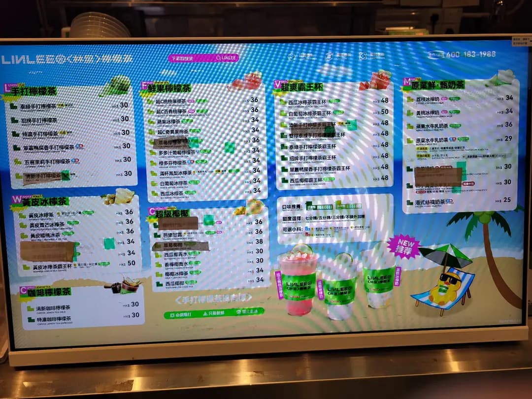 <林里>手打檸檬茶 (啟鑽商場) photo 4